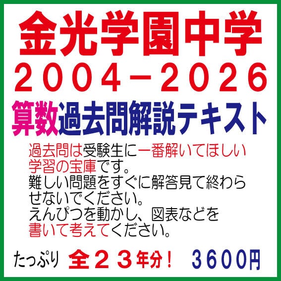 山口県立下関中等教育学校・高森みどり中学2010-2024<15年 山口県立下関中等教育学校・高森みどり中学2010-2024<15年