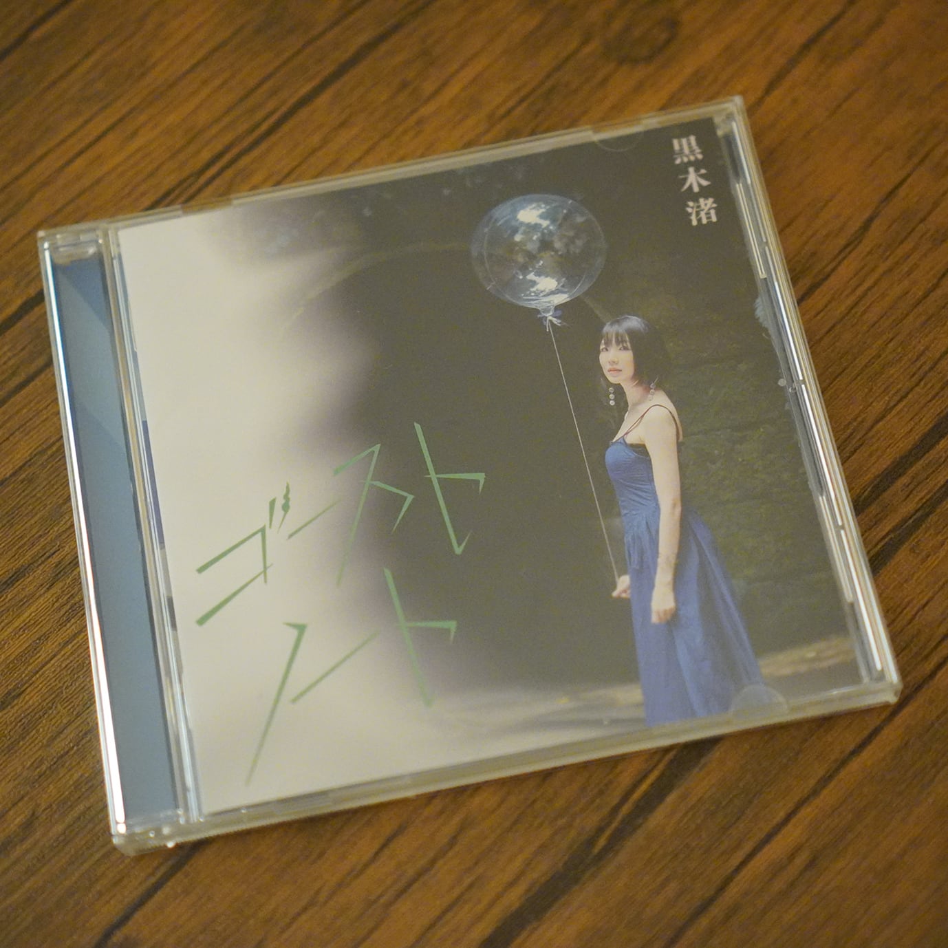 アルバム「ゴーストノート」限定盤 | 黒木渚 公式グッズストア