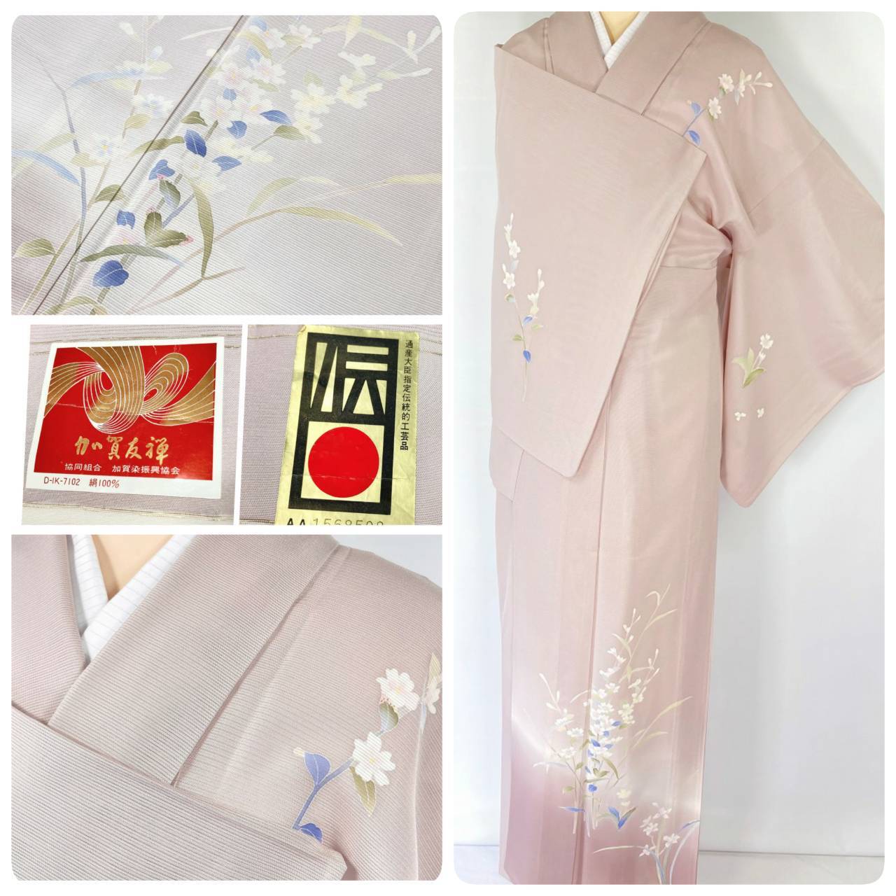 夏』着物 | kimono Re:和 [online store] キモノリワ 着物 帯