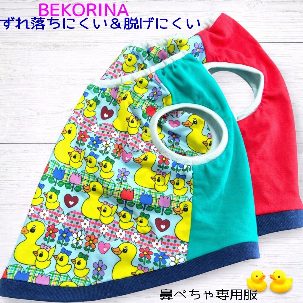 ずり落ちない♡昭和レトロのアヒルの親子柄タンク フレンチブルドッグ