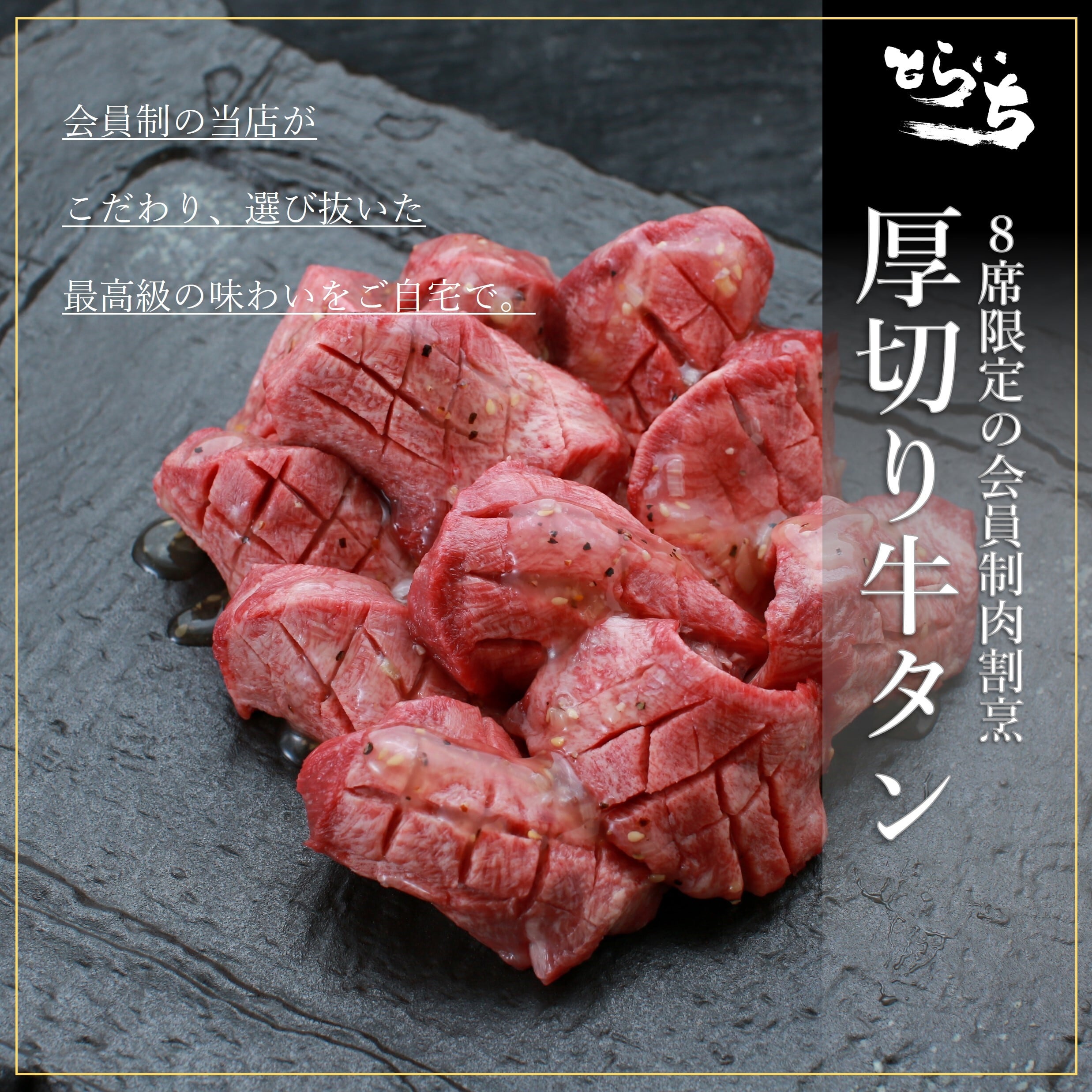 とらいち