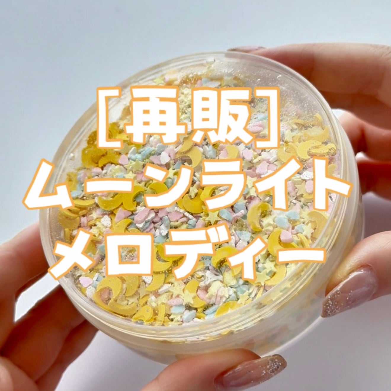 いーちゃんスライム