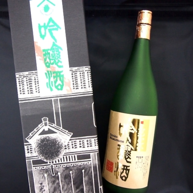 三光正宗　吟醸酒