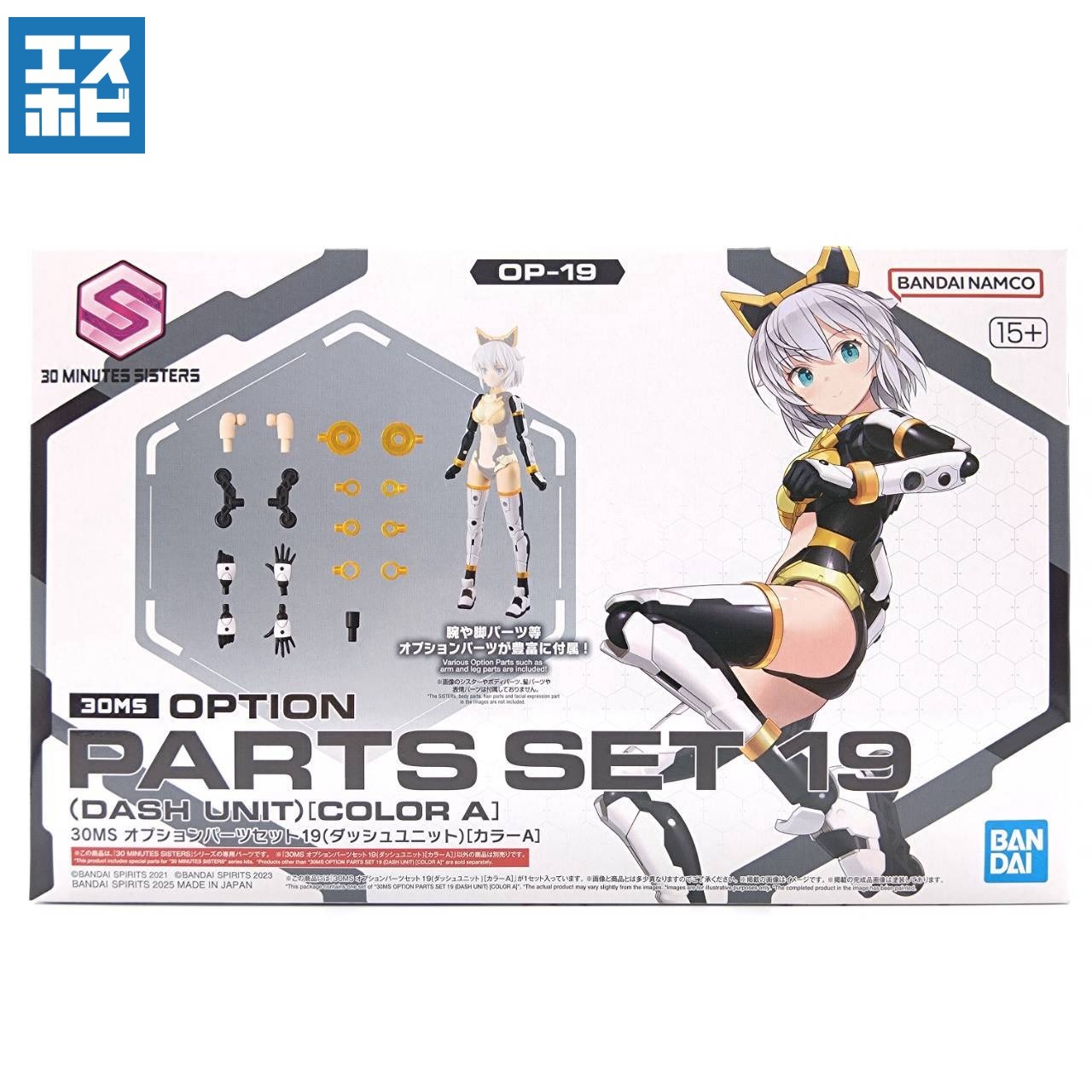30MS オプションパーツセット19 ダッシュユニットカラーA