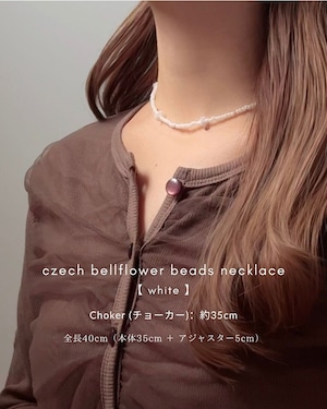 czech bellflower beads necklace【 white 】