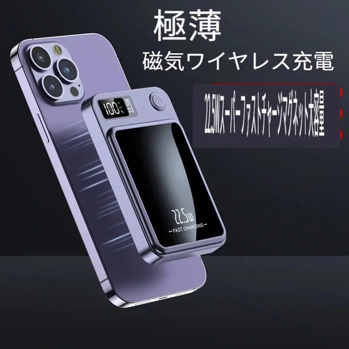 ワイヤレス充電バンク 新しいパターン5000/10000ミリアンペア磁気吸収 