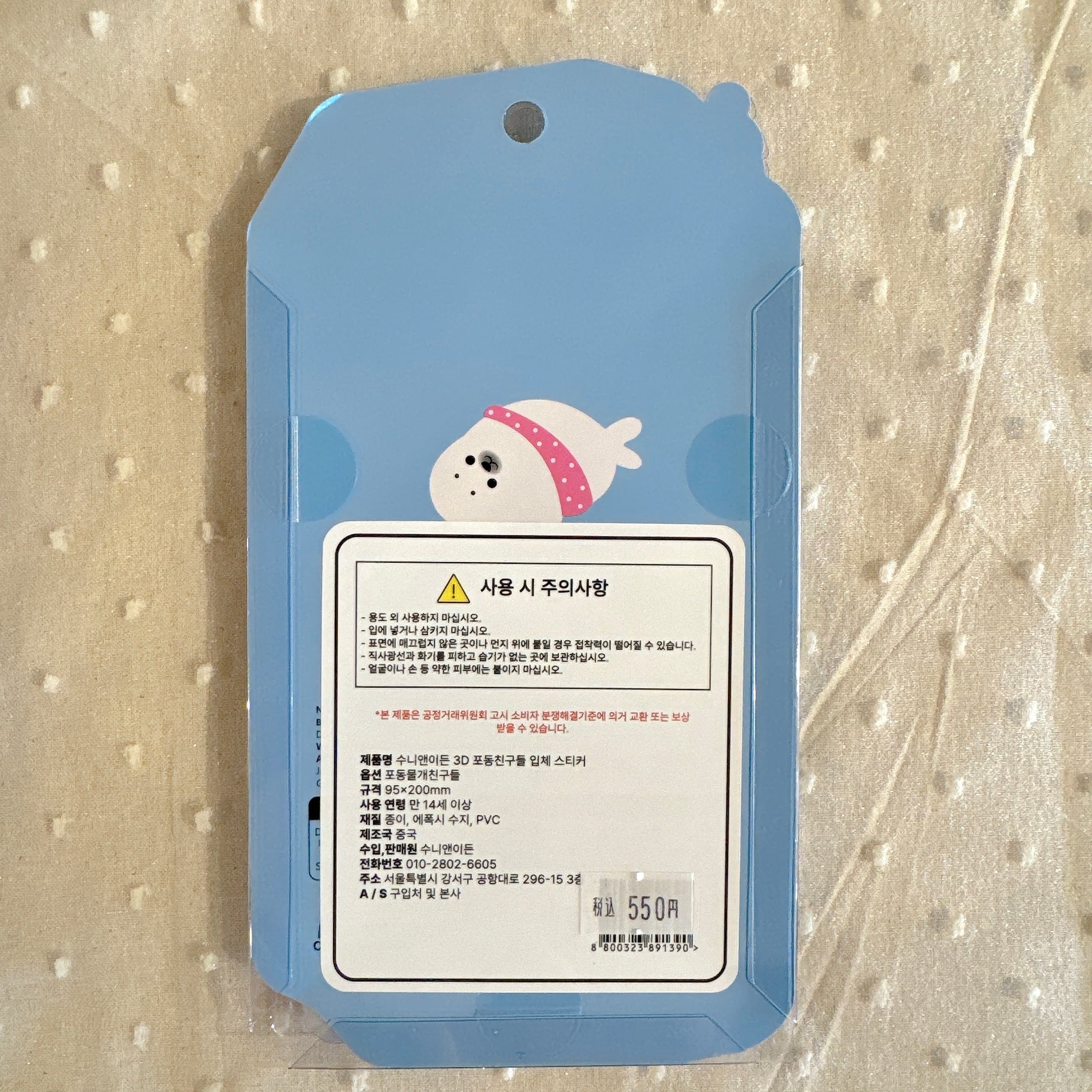 Nekoni 3Dシール