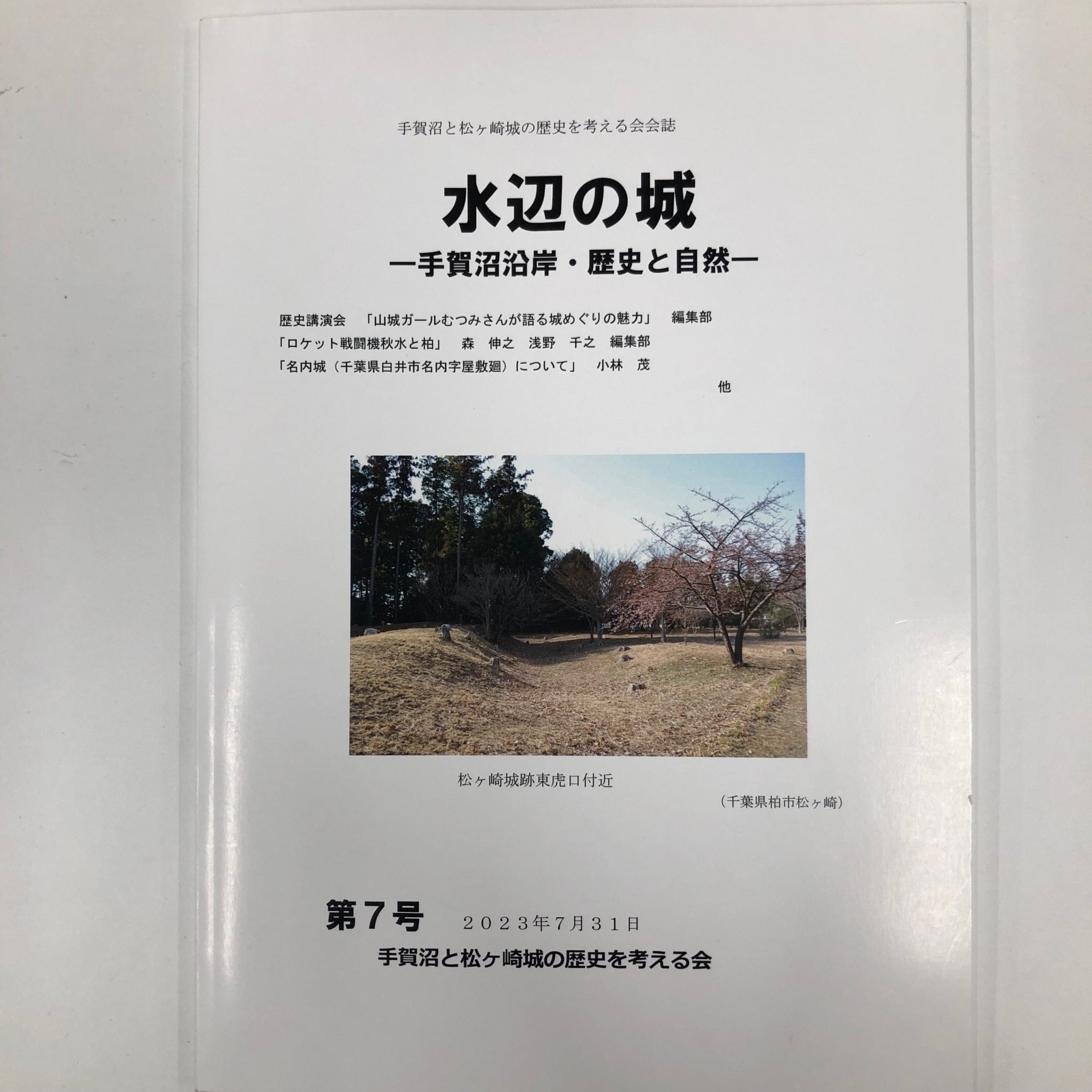 武田茂バルウ城９８１６のサインがあります写真15枚での 89 峰上城 | 千葉県の御城印専門店「順子堂」