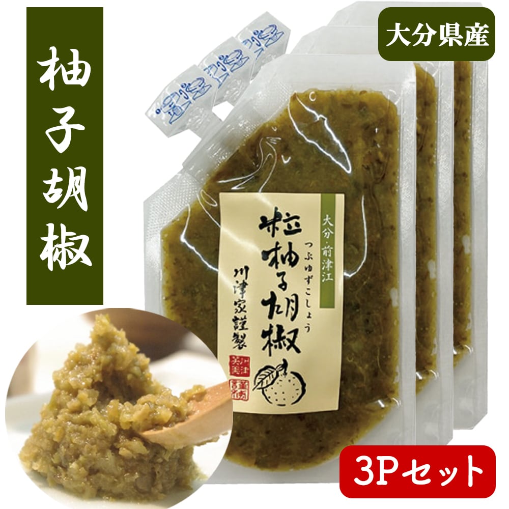 柚子胡椒 3Pセット (1P/60g) 大分県産 | いいBUYストア