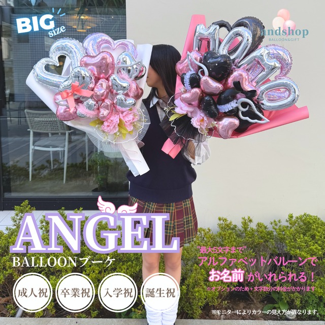 エンジェル羽リボンのパールラッピングブーケ BIGサイズ　【成人式】【卒業式】【入学式】【ブーケ】【誕生日祝い】【卒業バルーン】【推し】