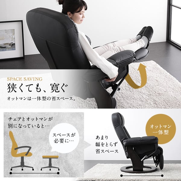 パーソナルチェア/リクライニングチェア オットマン一体型 幅 パーソナルチェア/リクライニングチェア オットマン一体型 幅