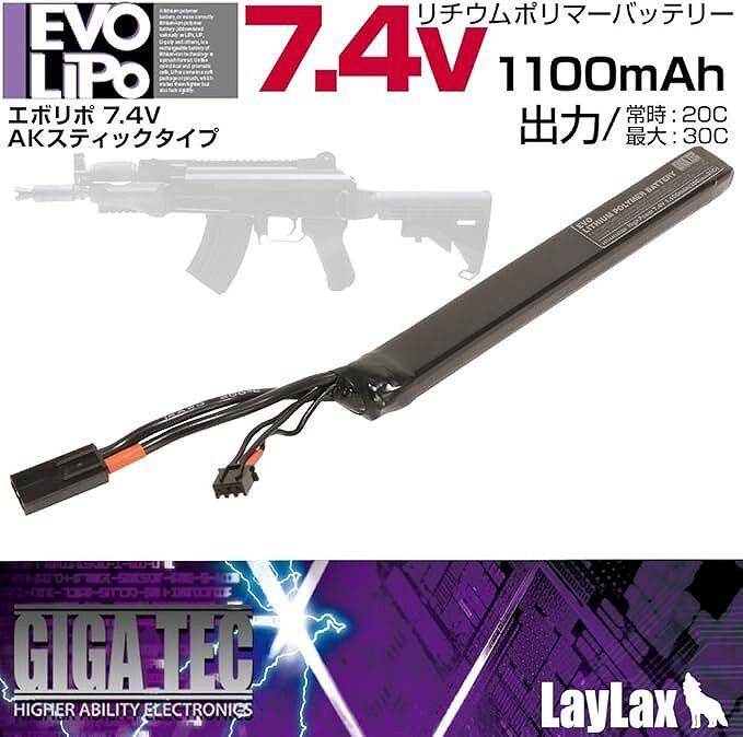 バッテリー・充電器 | GunPlay'sWorks
