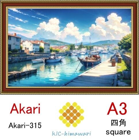 【国内製造】A3サイズ  四角ビーズ【akari-315】ダイヤモンドアート