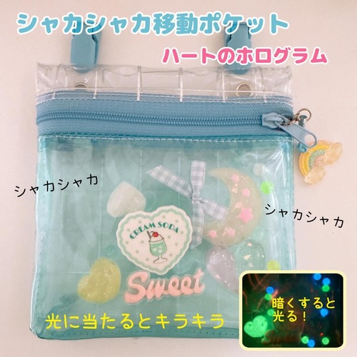 78）ホログラム♡　シャカシャカ移動ポケット　ビニール　透明　ブルー　ポシェット