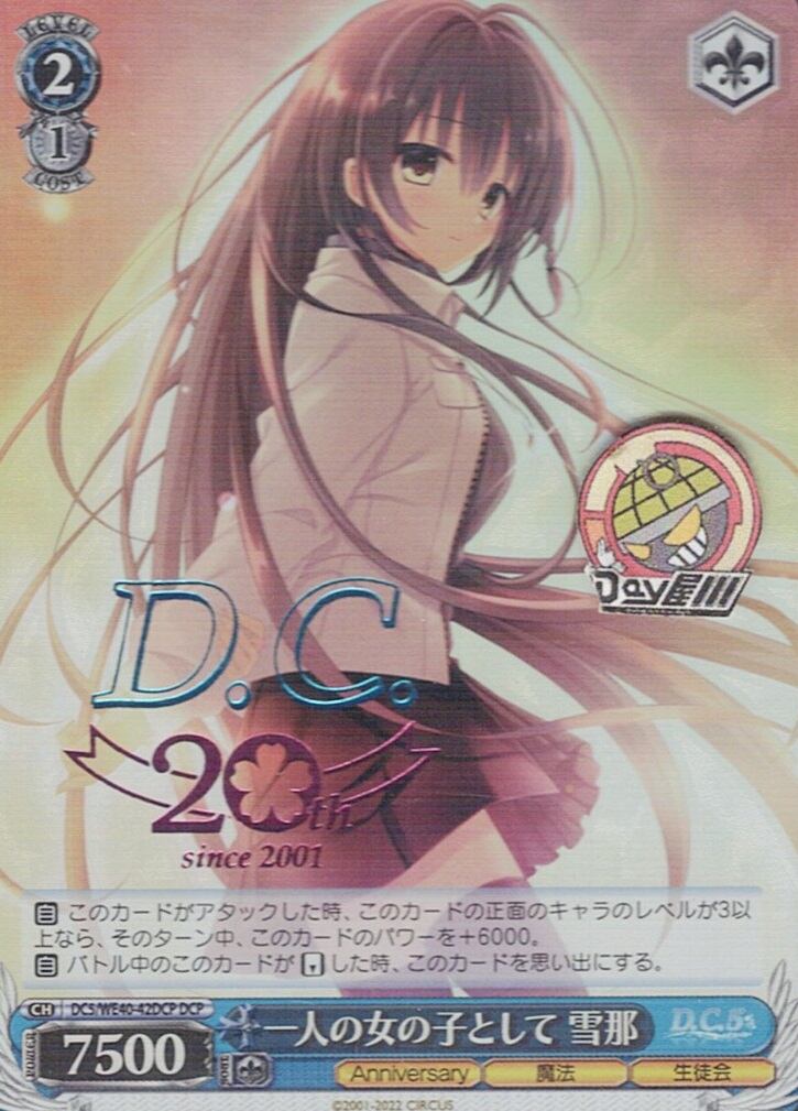 4コン D.C.～ダ・カーポ～ 20th Anniversary-