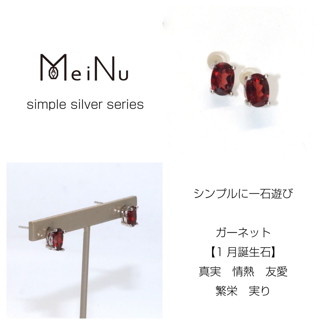 1月誕生石！レッドの存在感！シルバー ガーネット ピアス simple silver series mm1065