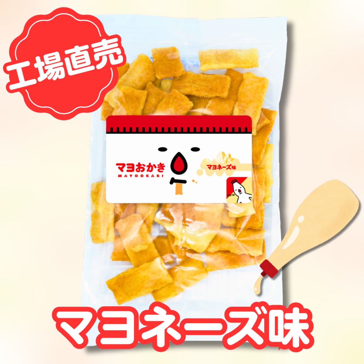 ★マヨネーズ★様★ 0307a658de3869c65a2c3de12c9f4c