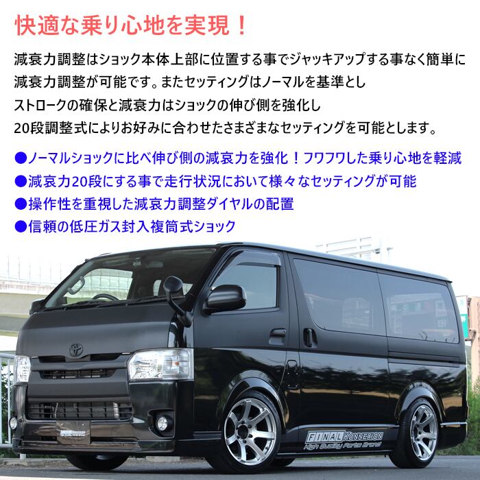 ファイナルコネクション ハイエース レジアスエース 200系 TRH226K 