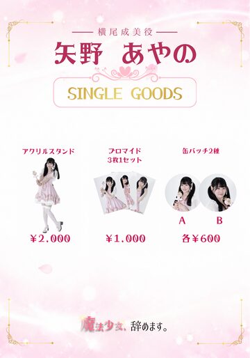 赤井沙希 2022／10種類 | PAY ID