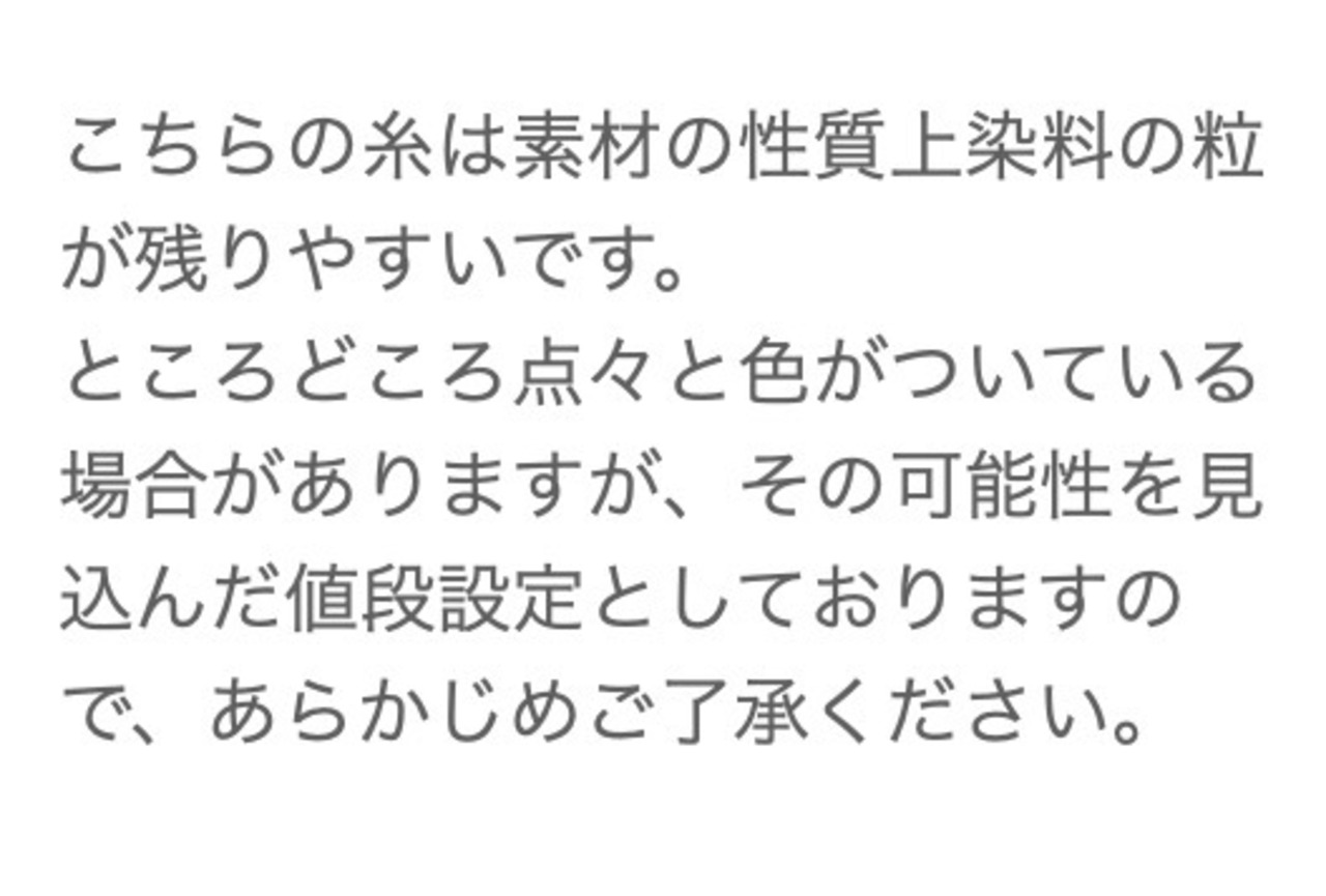 meriyasu 2ply mpl2101「Cloudy Shawl」パターン付き・画像9