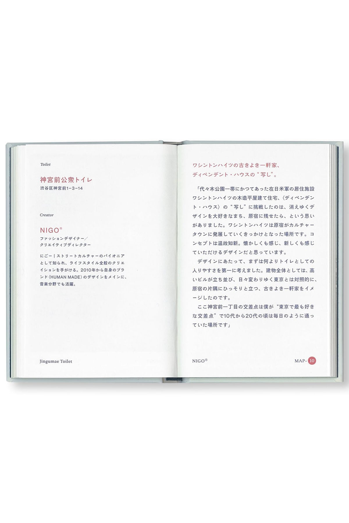 AB006】THE TOKYO TOILET BOOK [JAPANESE EDITION] | The Landscapers