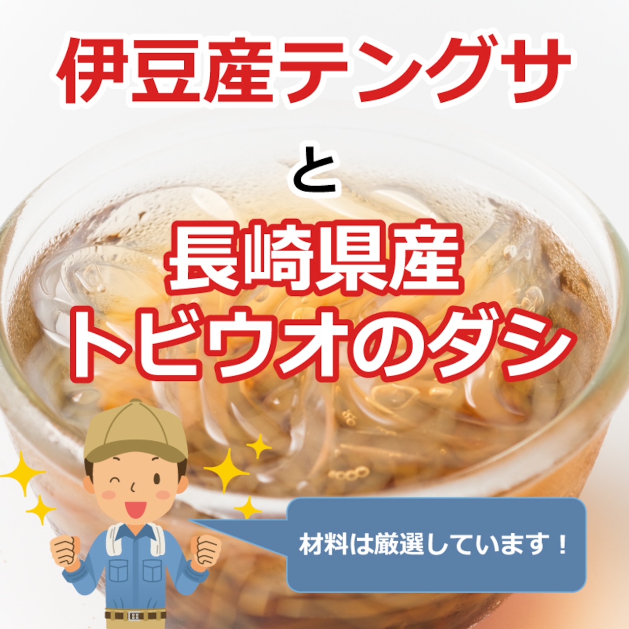 高品質ところてん【医師推薦】鹿児島伝統製法×長崎アゴだし｜無添加130g×30セット（60個） - 4