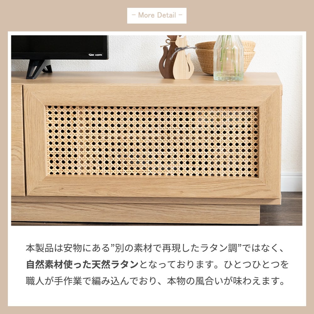 テレビボード 完成品 180 ラタン調 テレビ台 テレビボード