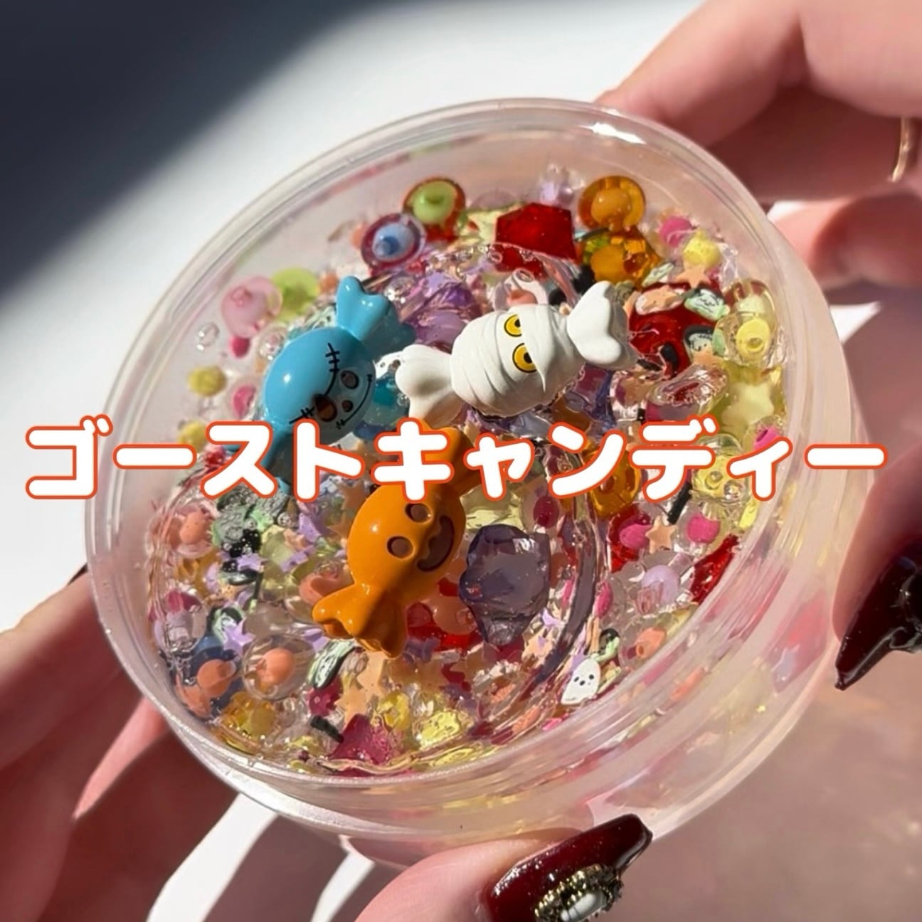 いーちゃんスライム