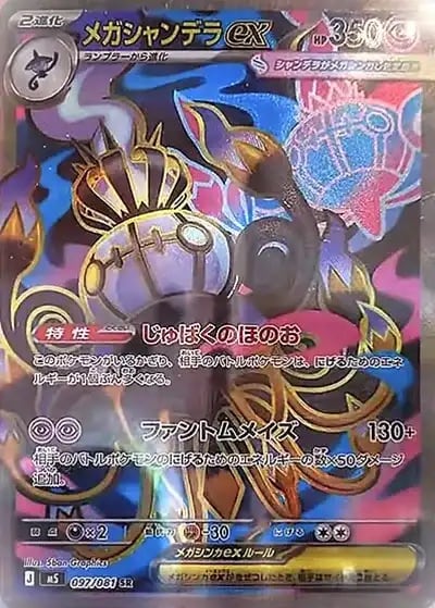 デデンネex SR SV1a 089/073 - | ポケモンカード専門店 Cobalt Cave