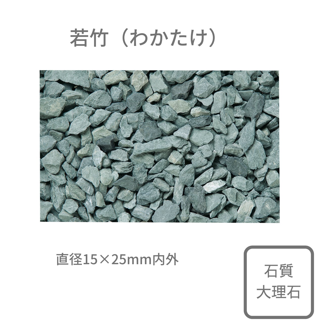 ファイングラヴェル FINEGRAVEL