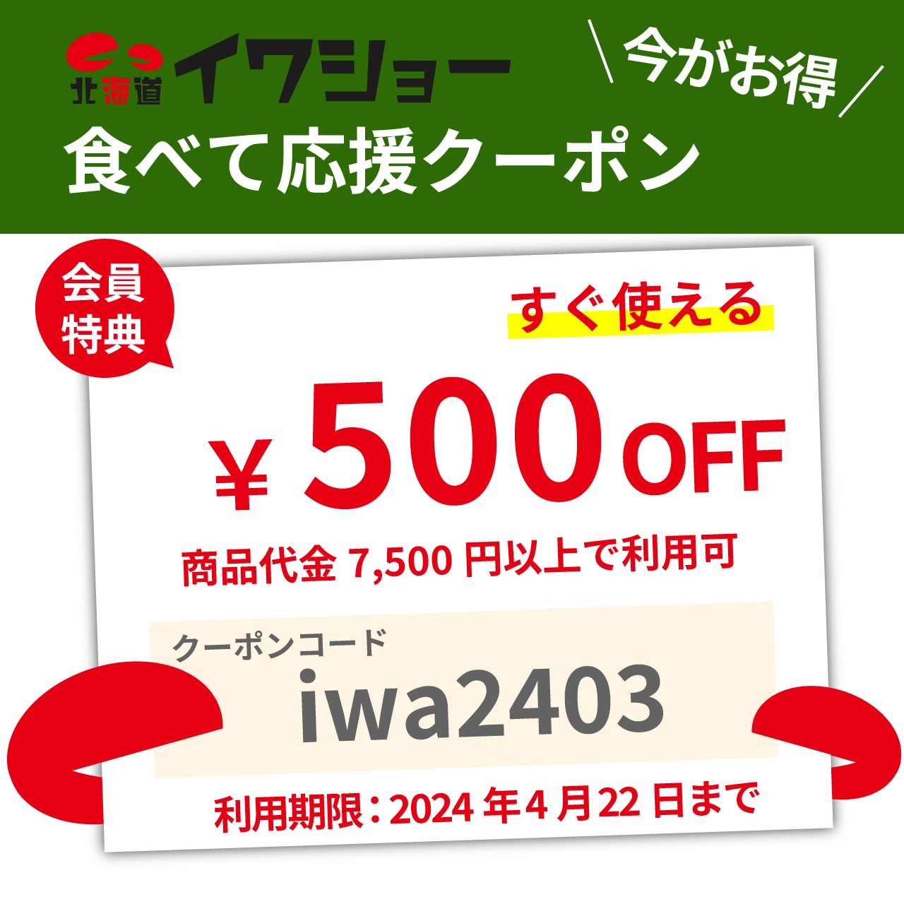 北海道根室産子持ち花咲ガニ600g前後×3尾セット