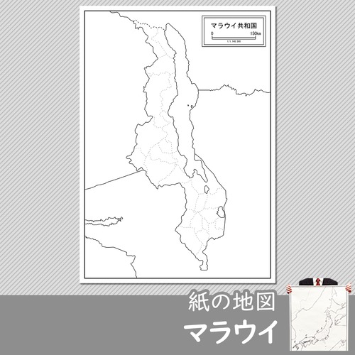 マラウイの紙の白地図