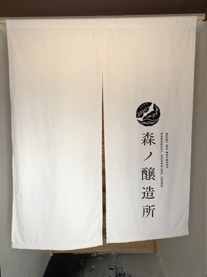 森ノ醸造所　UPAS　2025　（スパークリング日本酒）