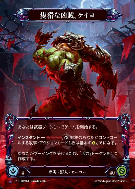 Legendary・Fabled・Marvel | カードショップ キウイ屋