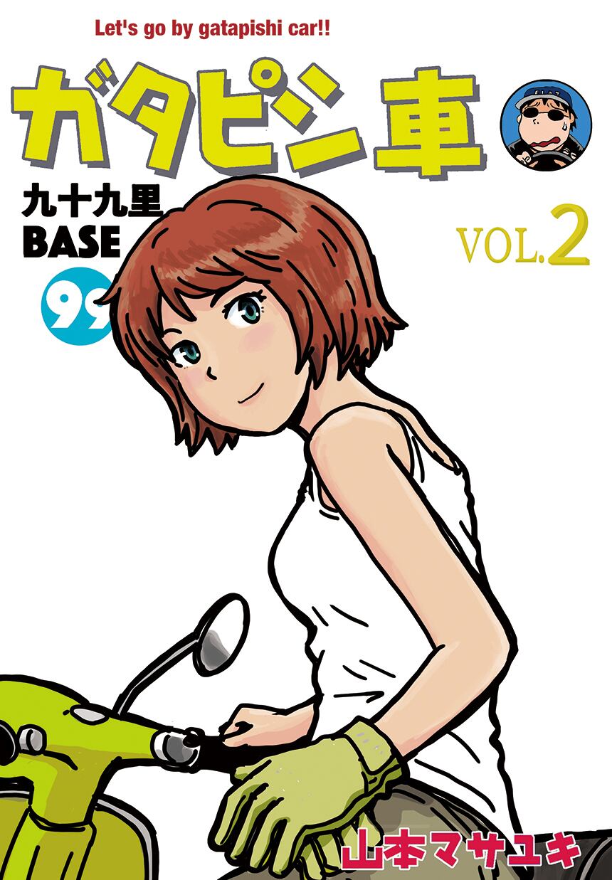 山本内燃機出版