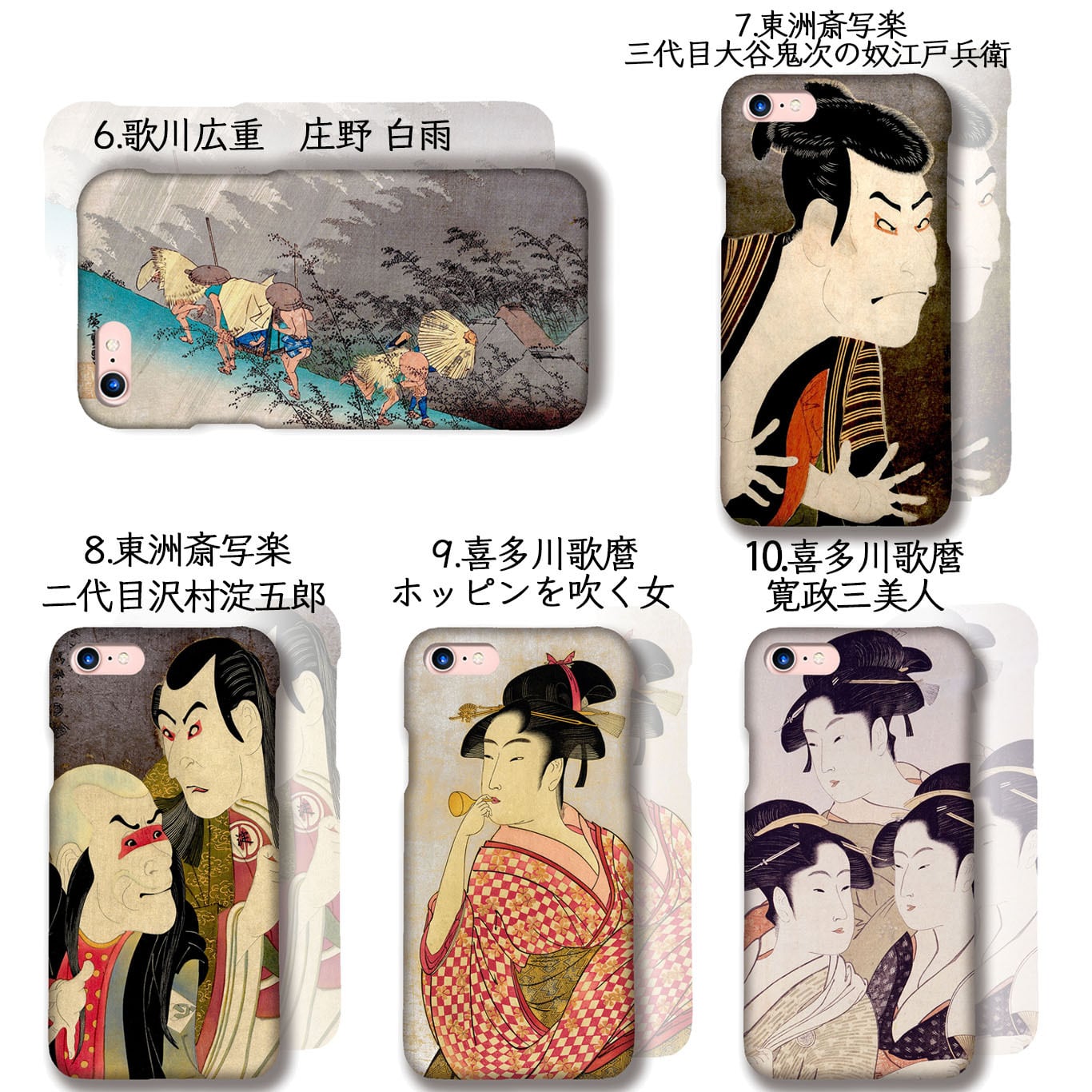 厳選 浮世絵】 iPhone スマホケース ☆3D全面印刷☆ 葛飾北斎 歌川国芳