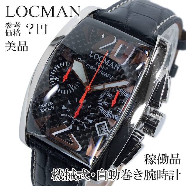 稼働品 送料無料 ロックマン 腕時計 機械式 自動巻き メンズ パノラマ 創業20周年 世界300本限定 黒 トノー クロノグラフ 裏スケ レア Q361