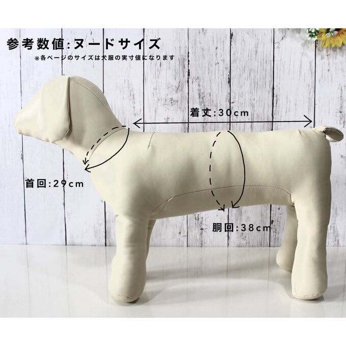 ペット用衣装 少く ハンドメイド