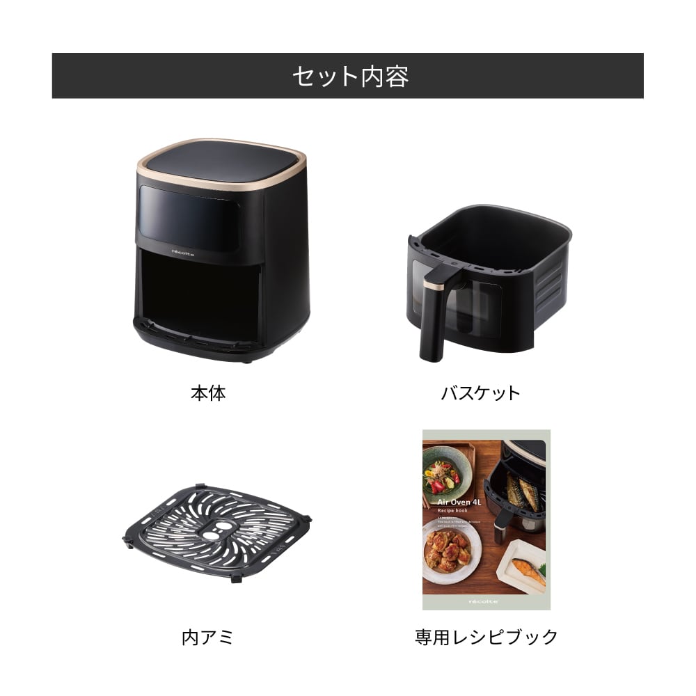 ノベルティ付き】レコルト エアーオーブン 4L / クリームホワイト RAO