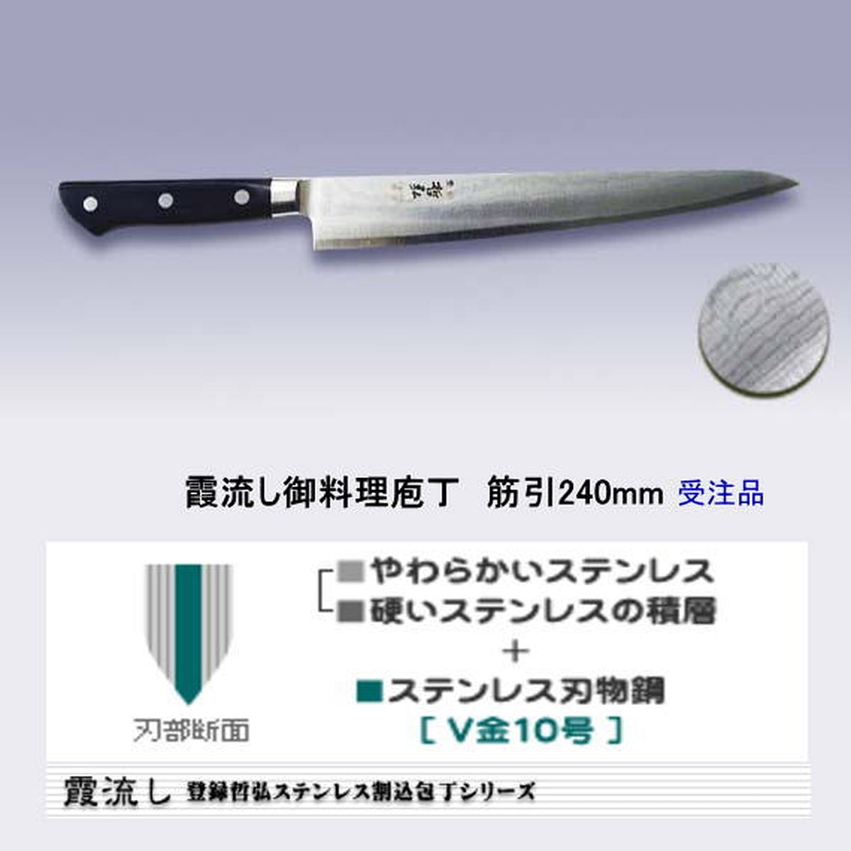 霞流し | 業物ドットコム