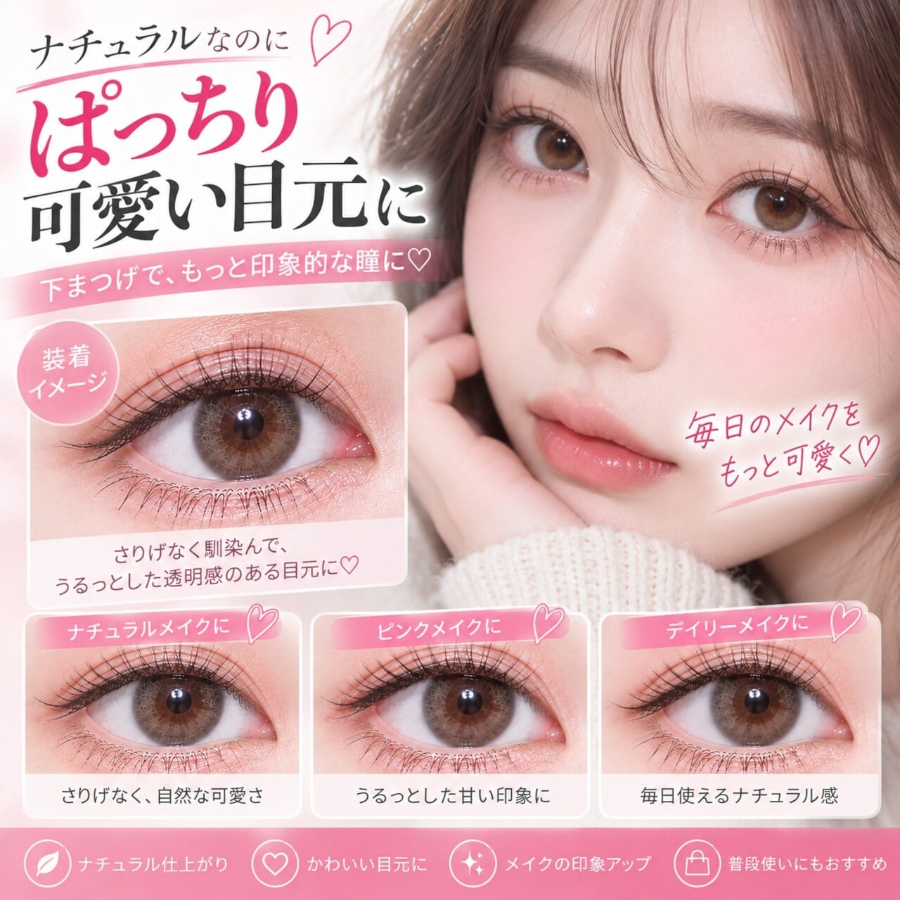 まつぴんさま専用　7/10まで HY 1095 . グルー不要 ナチュラル下つけまつげ｜10列セット・ブラック