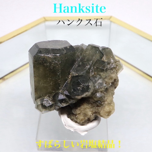 激レア！ ハンクス石 ハンクサイト Hanksite 岩塩 91,2g HS061 鉱物 原石 天然石