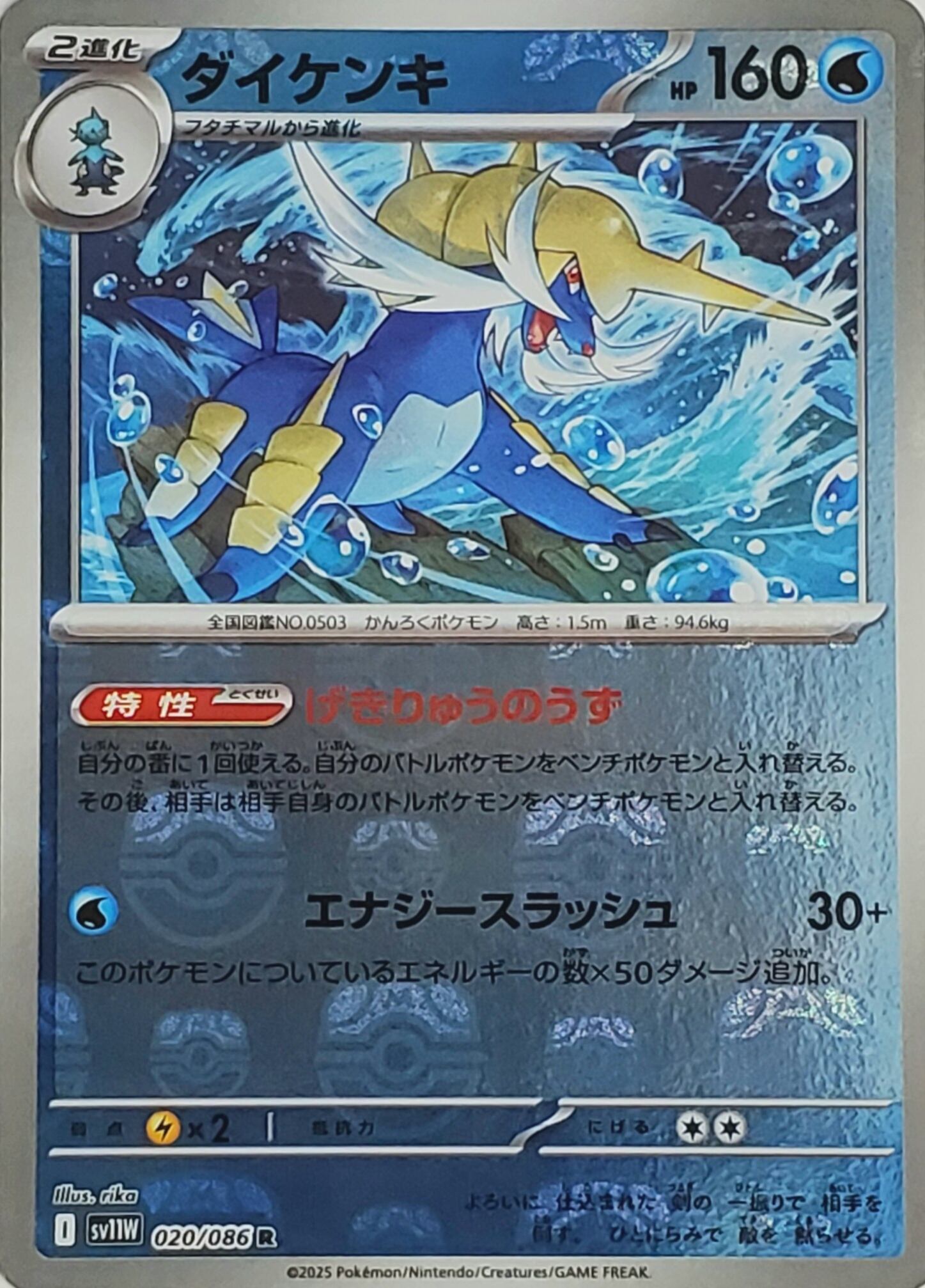 リザードンex SAR SV3 134/108 - | PAY ID