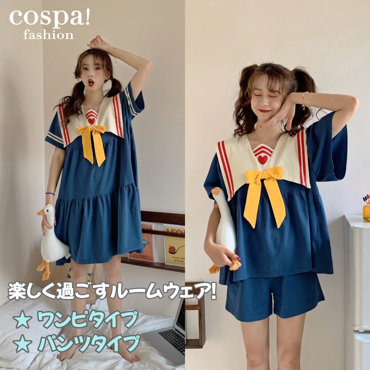 ルームウェア 部屋着 セットアップ ワンピース スカート ショートパンツ 韓国 かわいい ゆったり コスプレ Cospa Fashion