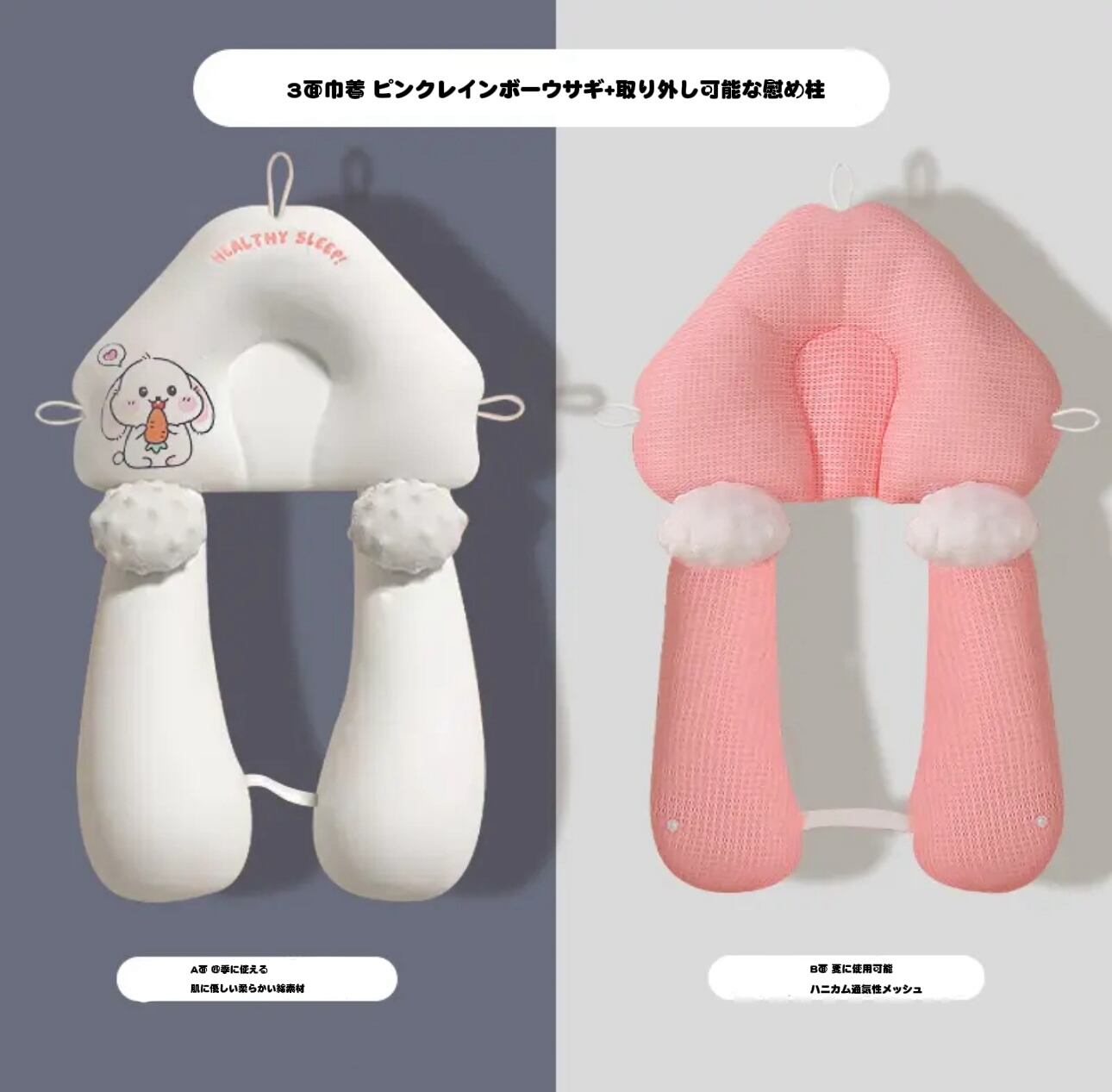 赤ちゃんの形の枕 頭の形を矯正する整形外科 0-1歳児用通気性 赤ちゃんの形の枕 頭の形を矯正する整形外科 0-1歳児用通気性