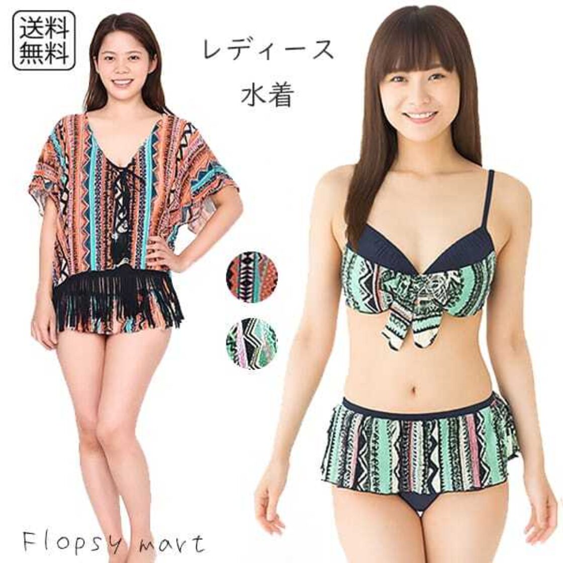 水着 Y2K風 3点セットビキニ レディース レディース水着 ビキニ 3点 水着お洋服セット