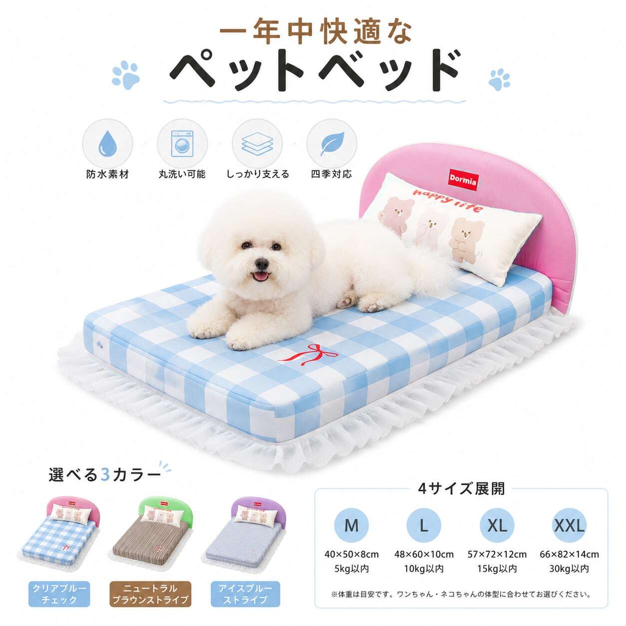125. HANA 犬用ベッド ペットベッド 四季対応 防水 洗える ドッグ