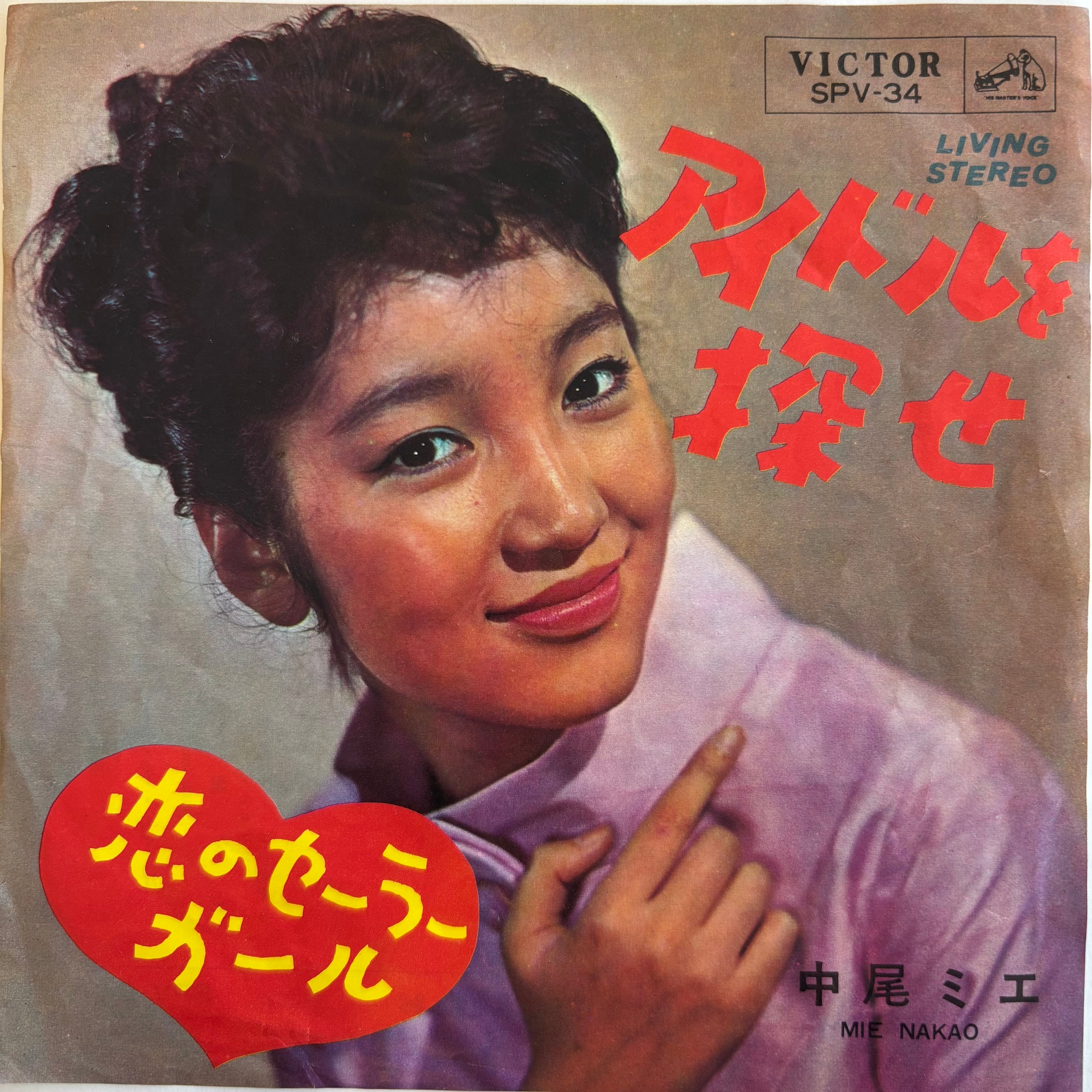 石坂浩二 / 夜 / THE NIGHT | PASSTIME RECORDS / パスタイム レコード