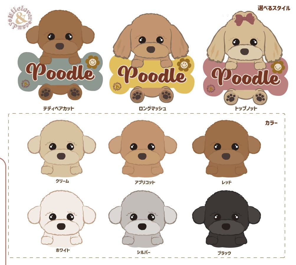 ちょっと似せられる うちの子キーホルダー 名入れ DOG わんこの