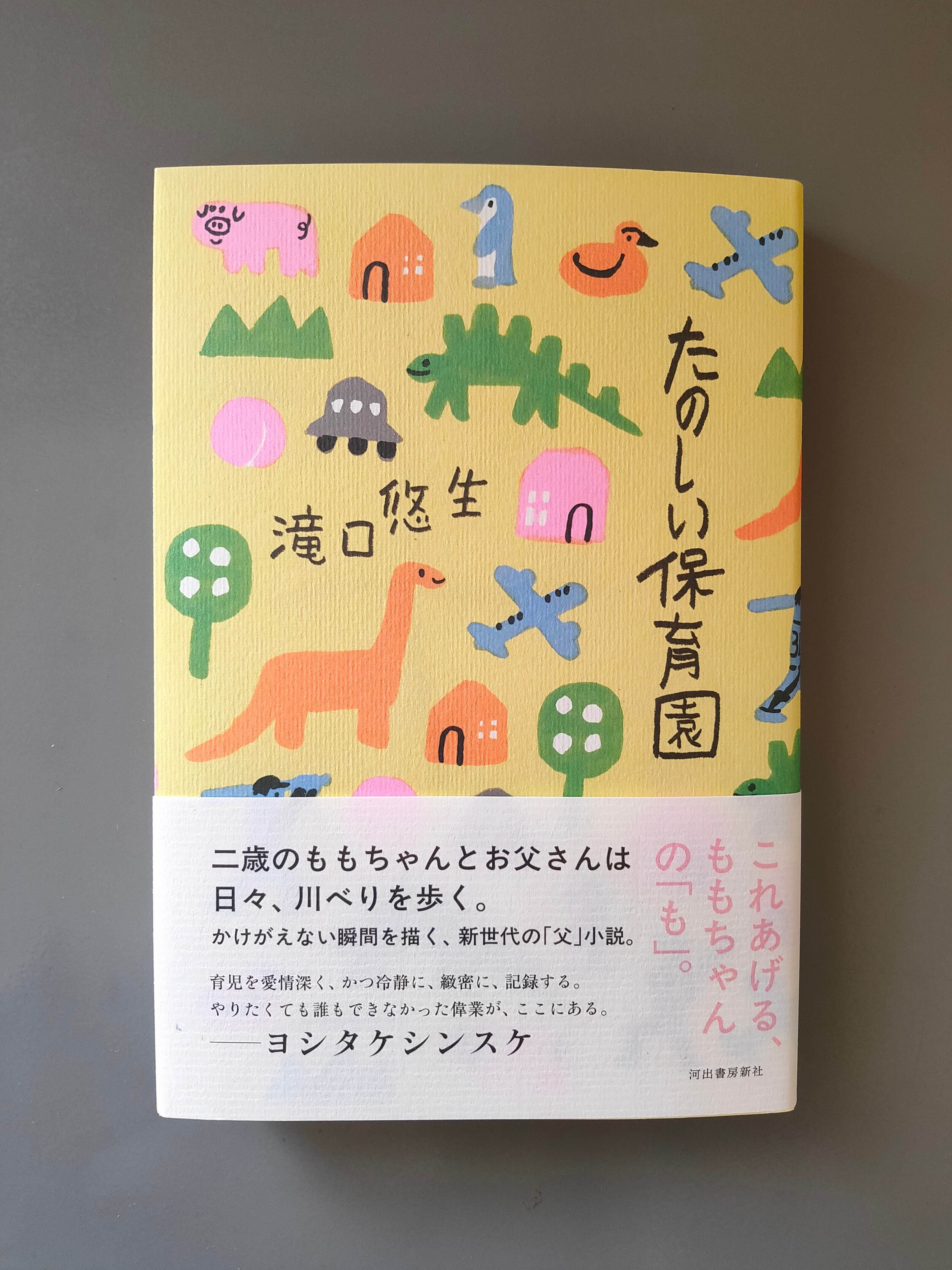 がたんごとん